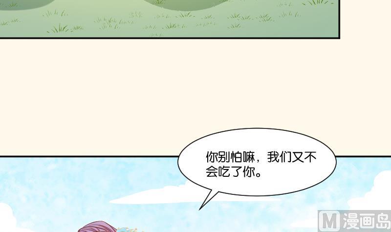 本宮有點方 - 第214話 蘇芊瑾 - 7