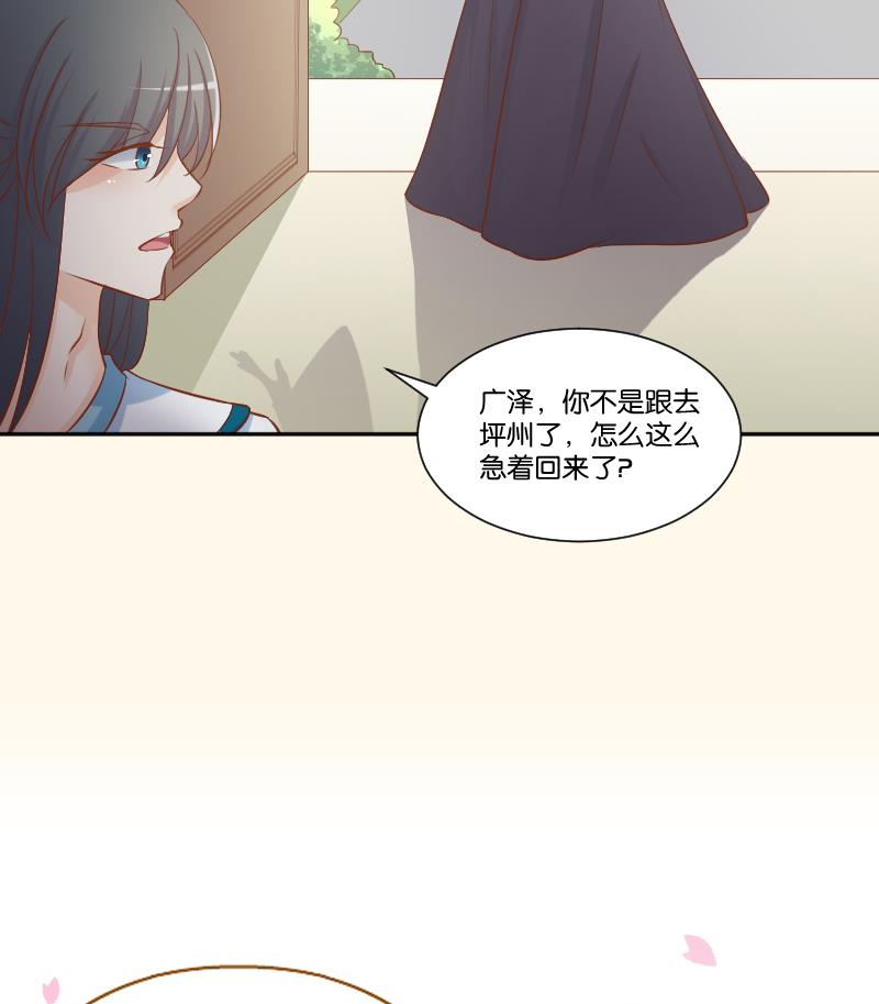 本宮有點方 - 第214話 蘇芊瑾 - 2