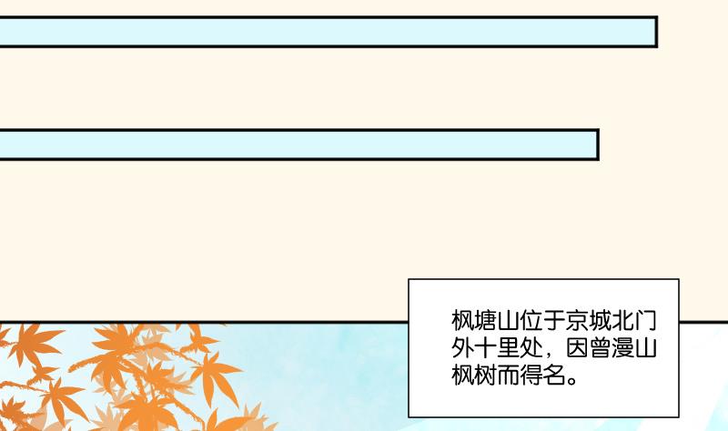 本宮有點方 - 第214話 蘇芊瑾 - 1