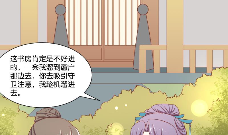 第218话 将军府半日游-第219话