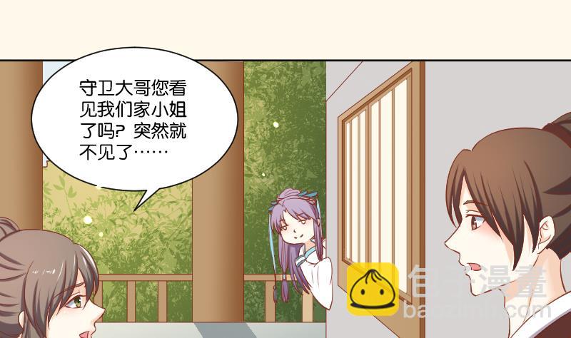 第218话 将军府半日游-第219话