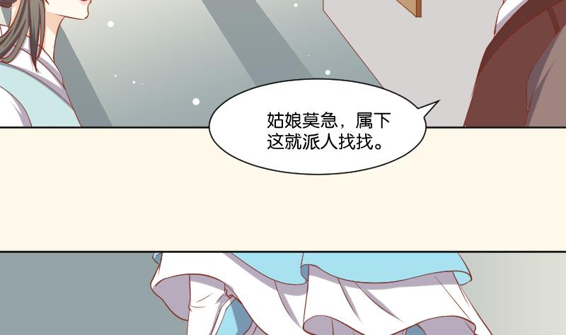 第218话 将军府半日游-第219话