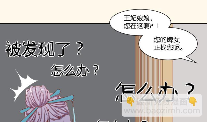 第218话 将军府半日游-第219话