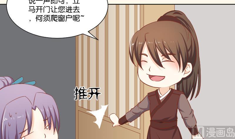 第218话 将军府半日游-第219话