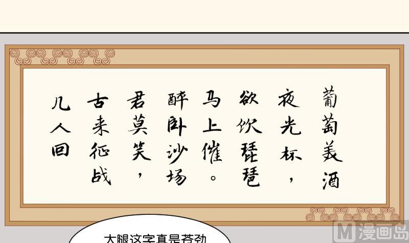 第218话 将军府半日游-第219话