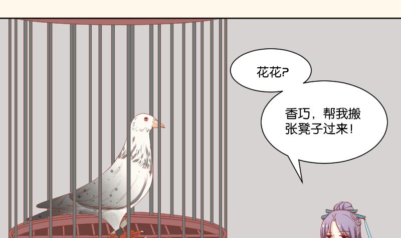 第218话 将军府半日游-第219话