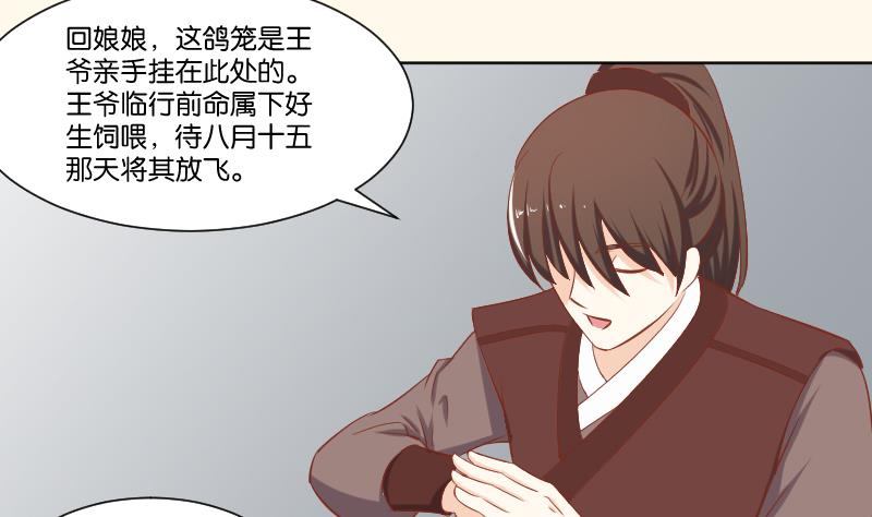 第218话 将军府半日游-第219话