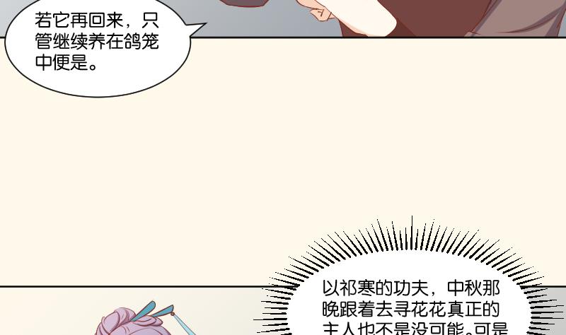 第218话 将军府半日游28