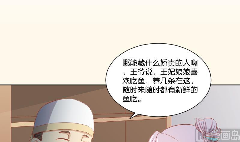 第218话 将军府半日游-第219话