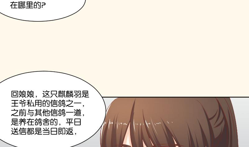 第218话 将军府半日游-第219话