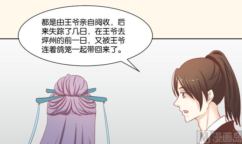 第218话 将军府半日游-第219话