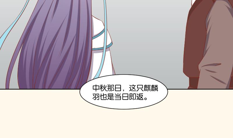 第218话 将军府半日游-第219话