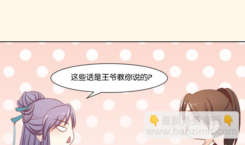 第218话 将军府半日游-第219话