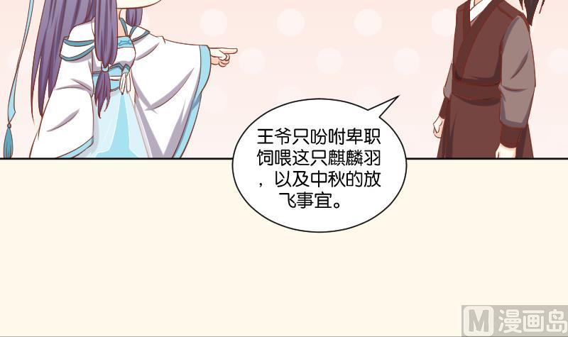 第218话 将军府半日游-第219话