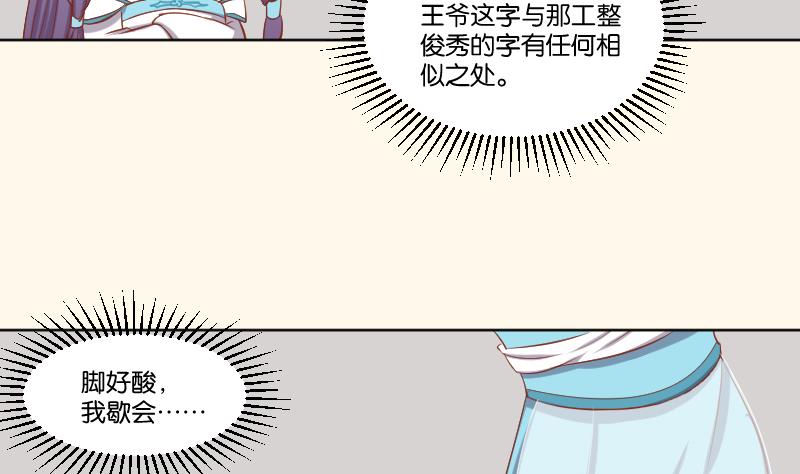 第218话 将军府半日游-第219话