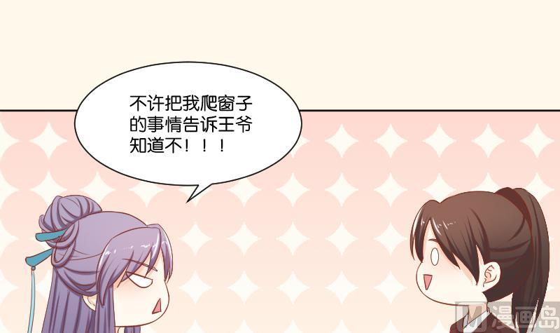 第218话 将军府半日游-第219话