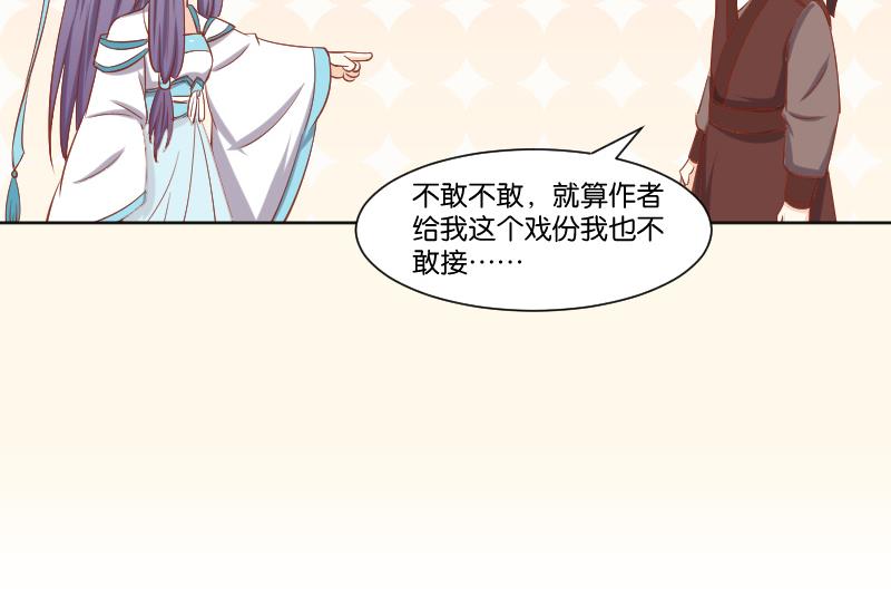 第218话 将军府半日游-第219话