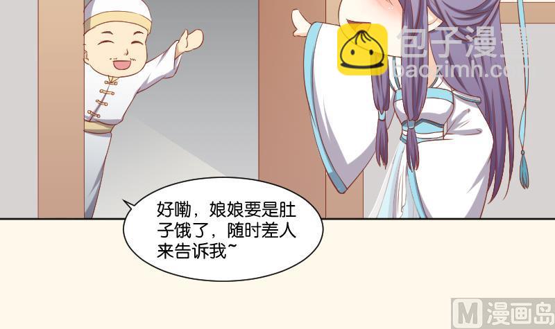 第218话 将军府半日游-第219话