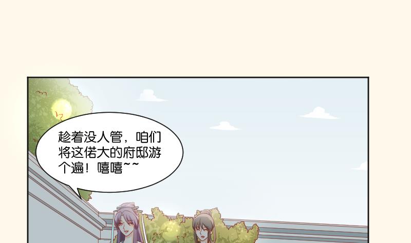 第218话 将军府半日游-第219话