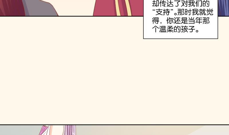 本宮有點方 - 第220話 告白 2 - 5