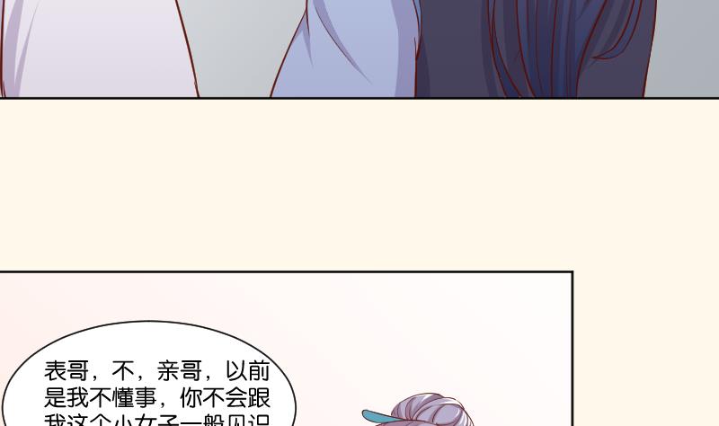 第222话 表哥和大腿(1/2)-第223话