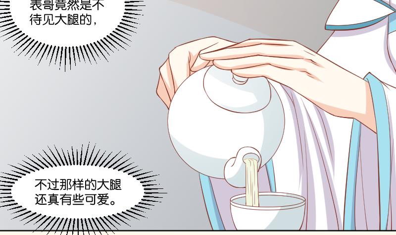 第222话 表哥和大腿(1/2)-第223话