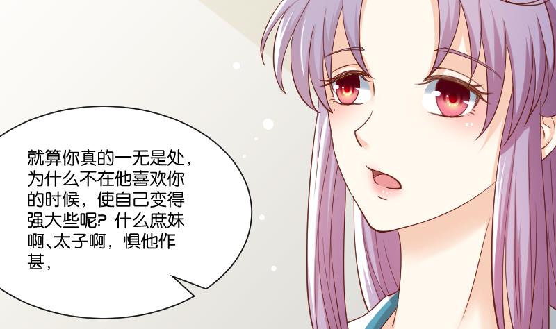 第224话 秘密又不顶饿-第225话