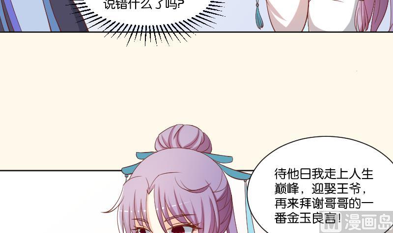 第224话 秘密又不顶饿-第225话