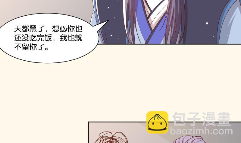 第224话 秘密又不顶饿-第225话