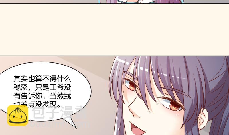 第224话 秘密又不顶饿-第225话