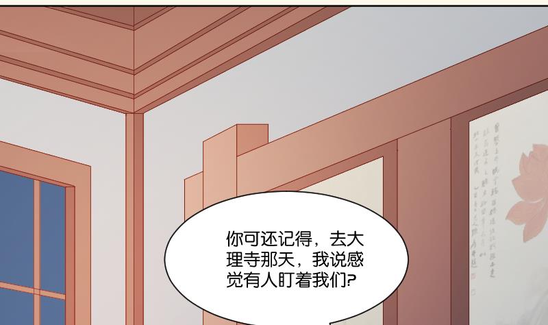 第224话 秘密又不顶饿-第225话