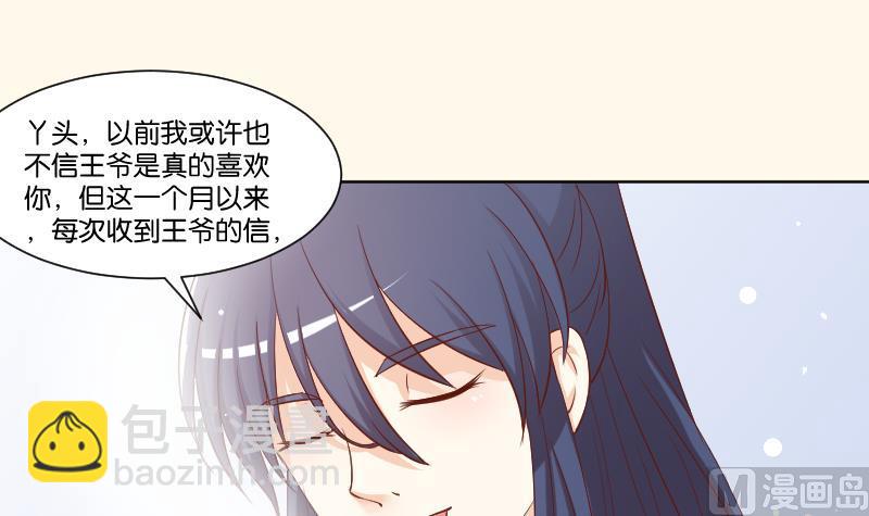 第224话 秘密又不顶饿-第225话