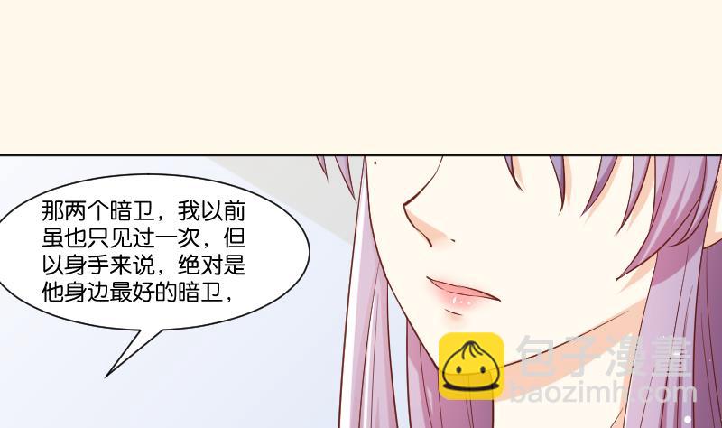 第224话 秘密又不顶饿-第225话