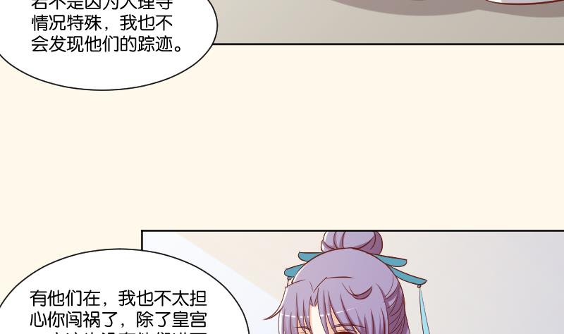 第224话 秘密又不顶饿-第225话