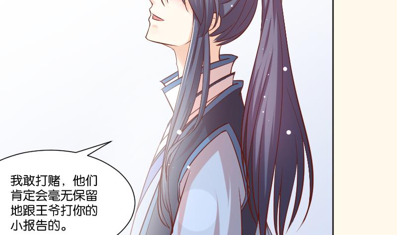 第224话 秘密又不顶饿-第225话