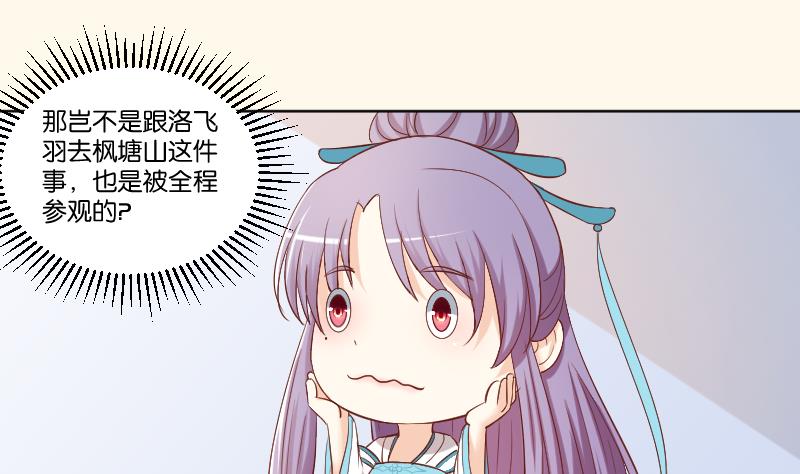 第224话 秘密又不顶饿-第225话