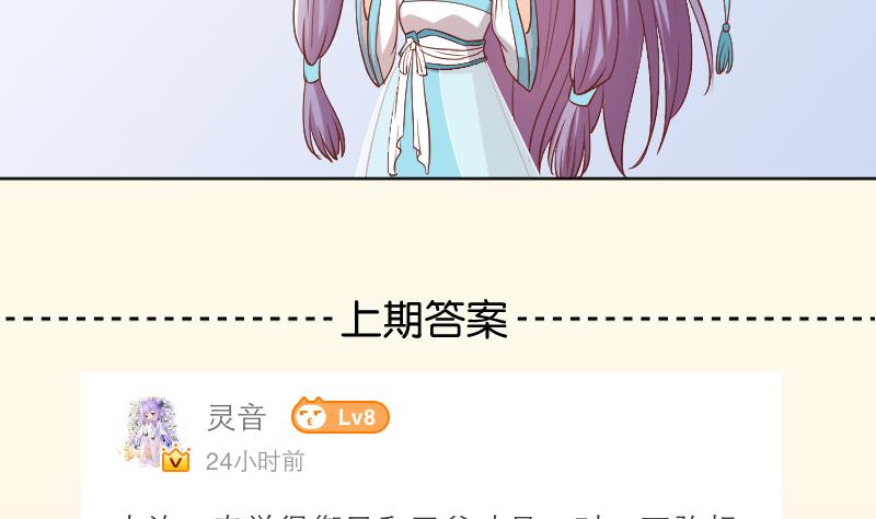 第224话 秘密又不顶饿-第225话