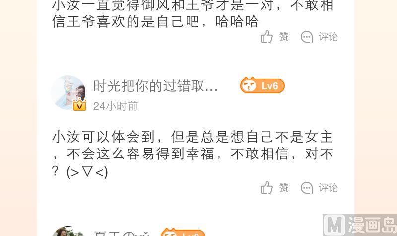 第224话 秘密又不顶饿-第225话