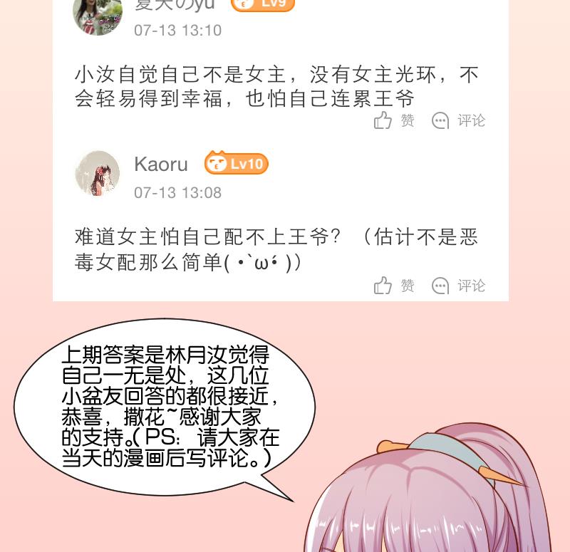 第224话 秘密又不顶饿-第225话