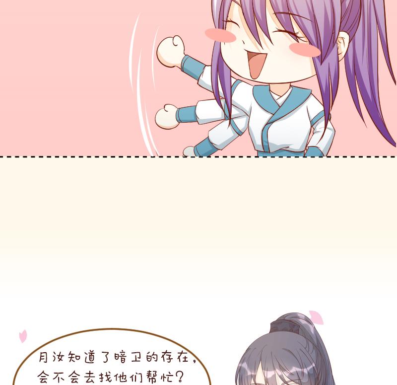 第224话 秘密又不顶饿-第225话