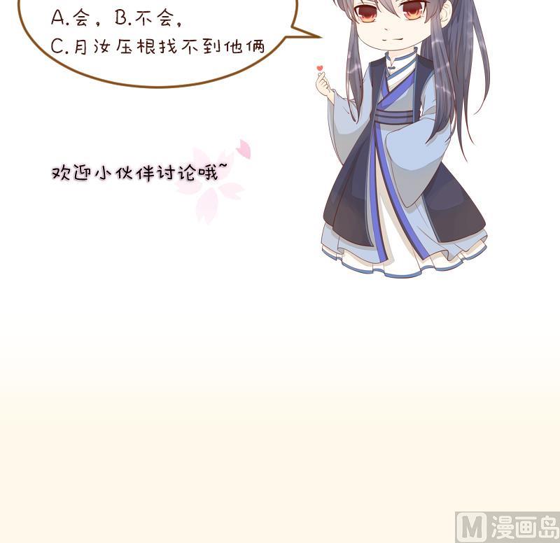 第224话 秘密又不顶饿-第225话