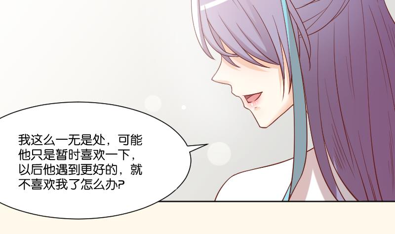 第224话 秘密又不顶饿-第225话