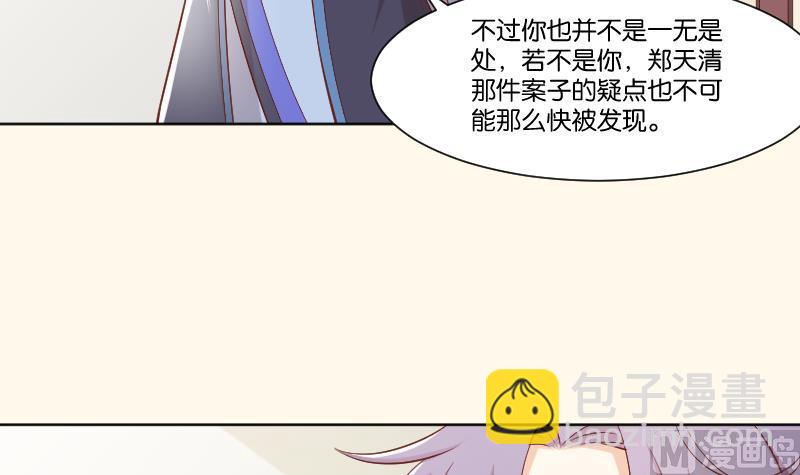 第224话 秘密又不顶饿-第225话