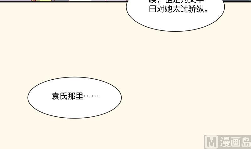 本宮有點方 - 第228話 姐是不小心的 - 6