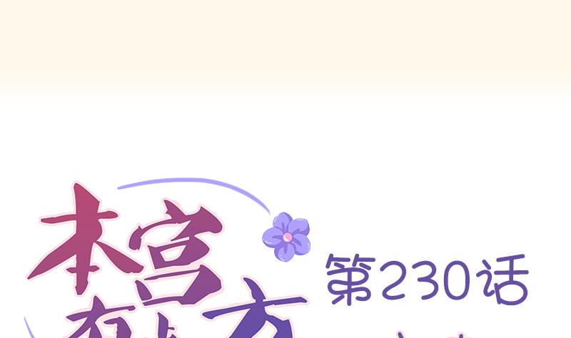 第230话 信使-第231话