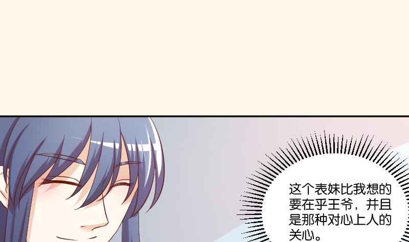 本宮有點方 - 第230話 信使 - 6