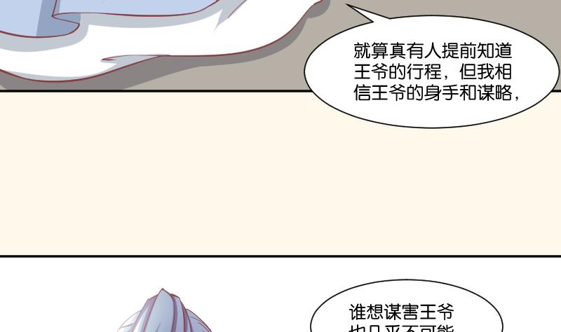 第230话 信使-第231话