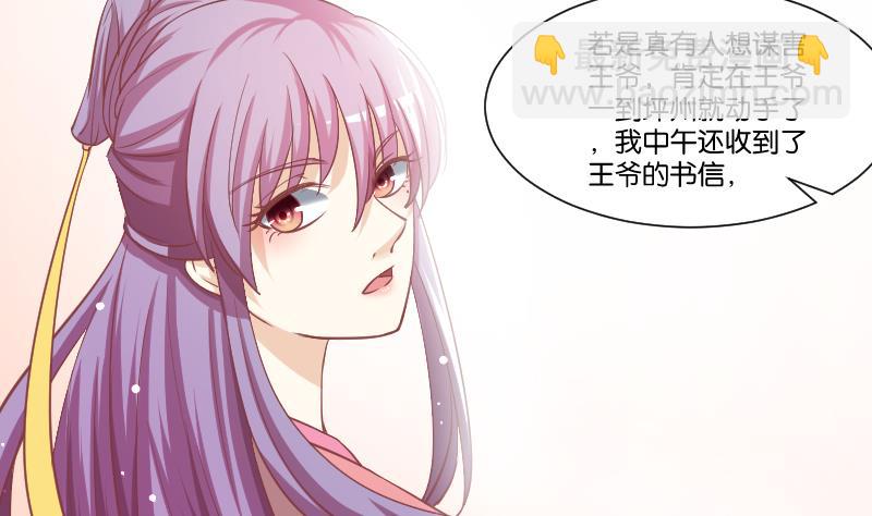 第230话 信使-第231话