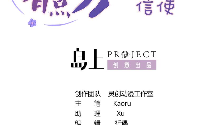 第230话 信使-第231话