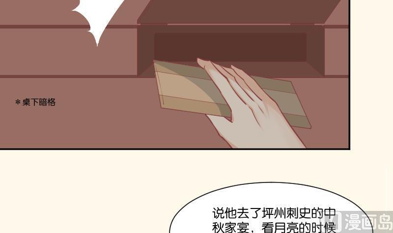 第230话 信使-第231话